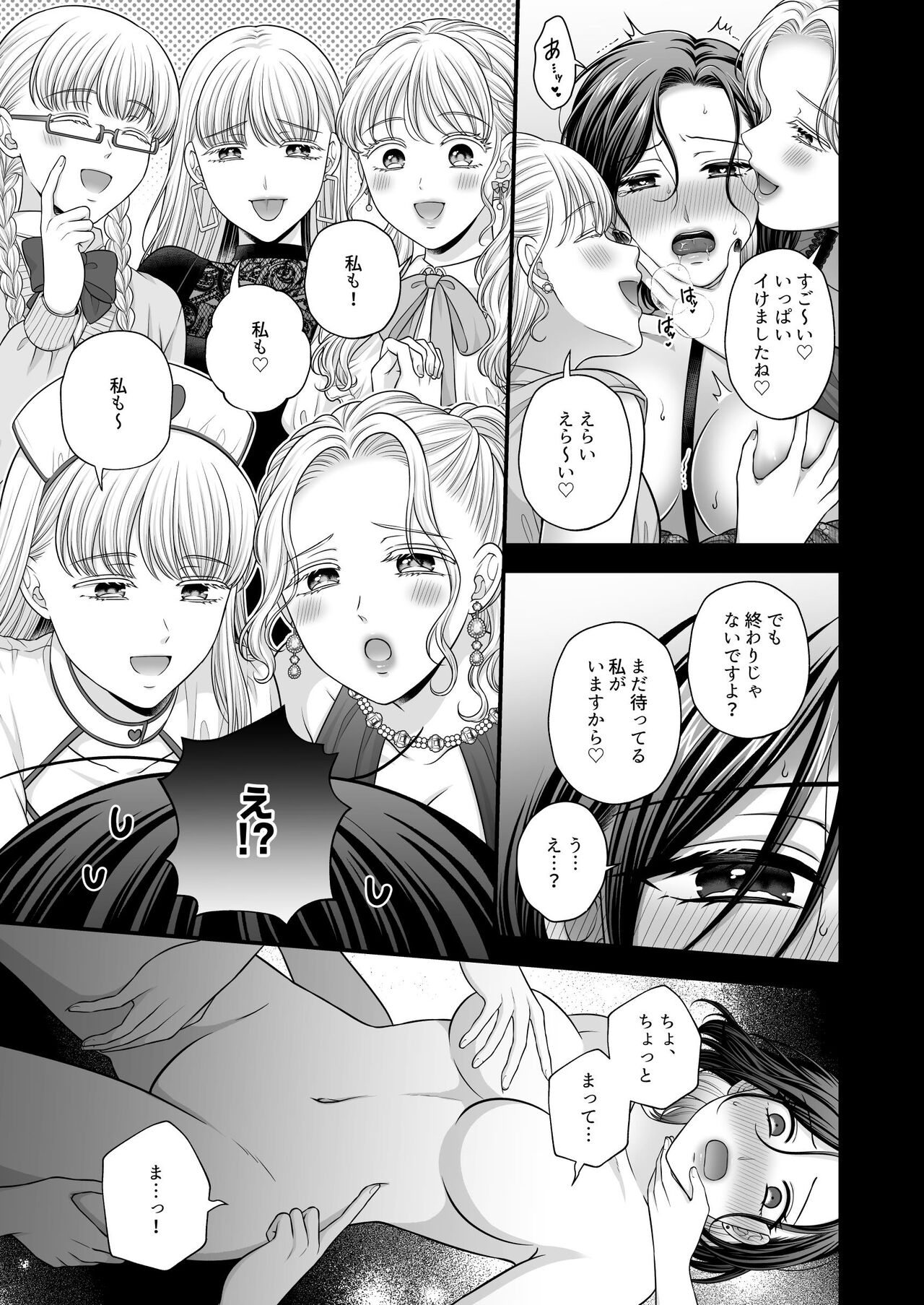 Tougou-san mousou hitori ecchi hon - Page 33