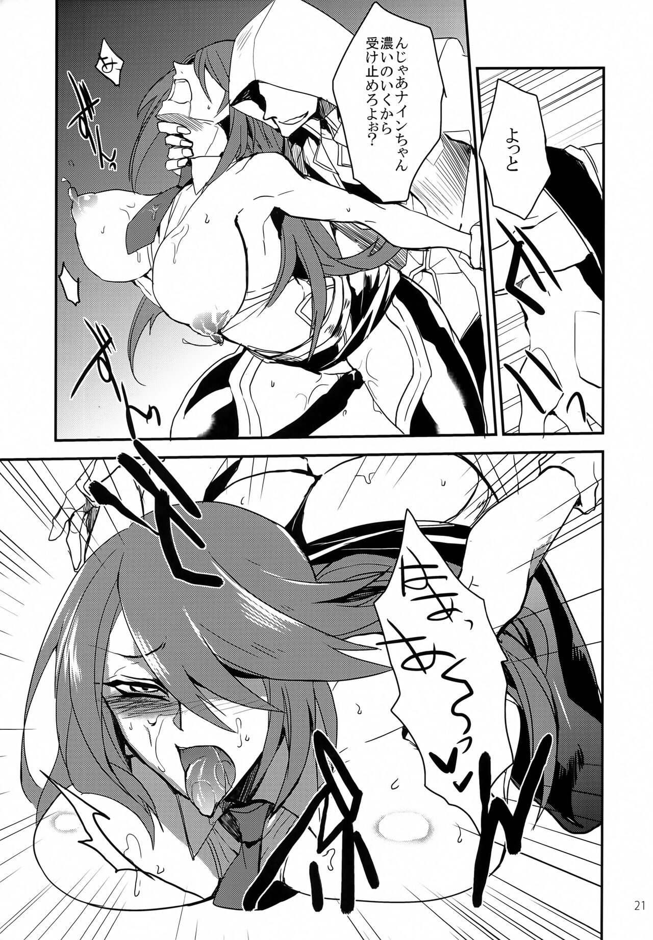 "9" no Higeki - Page 20