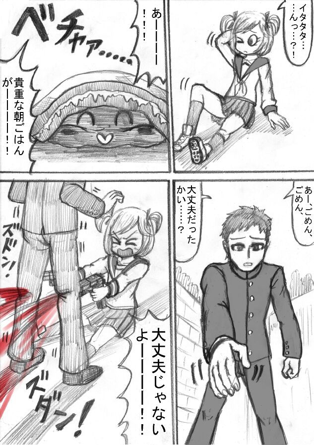 Shiritsu Jenosaido Gakuen! - Page 10