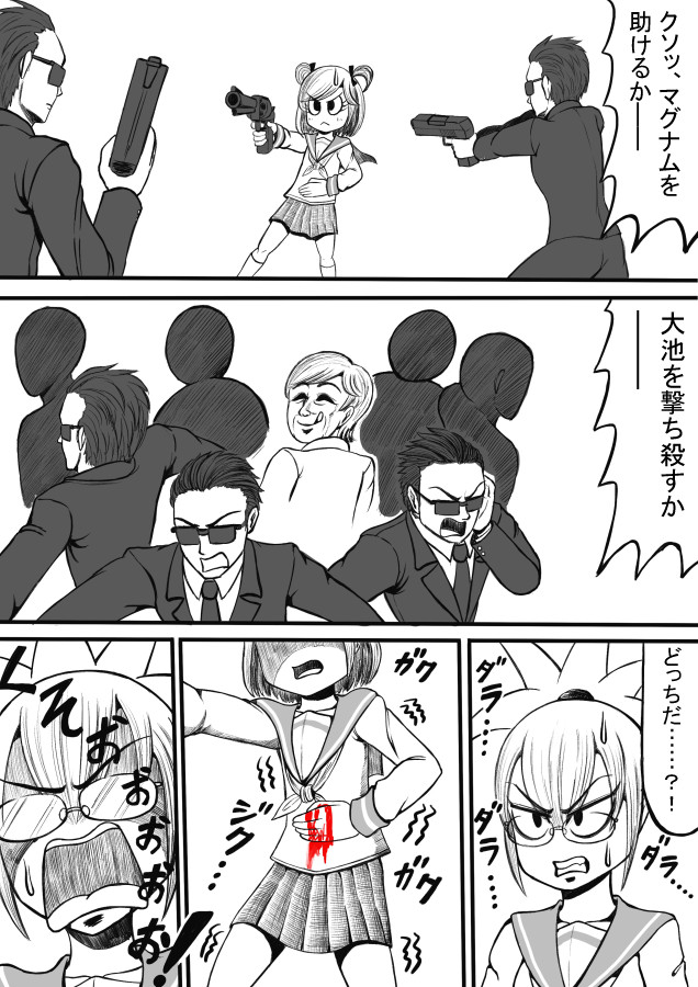 Shiritsu Jenosaido Gakuen! - Page 125