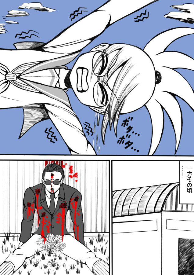 Shiritsu Jenosaido Gakuen! - Page 130