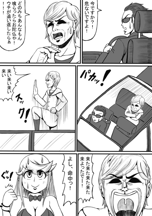 Shiritsu Jenosaido Gakuen! - Page 139