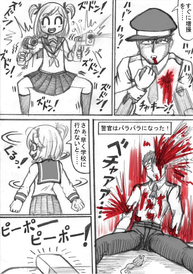 Shiritsu Jenosaido Gakuen! - Page 18