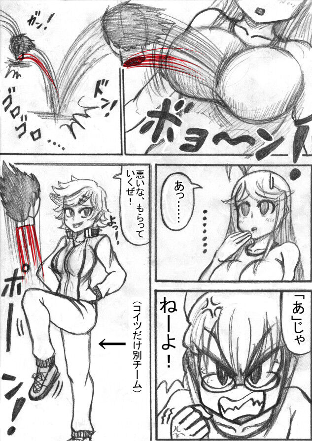 Shiritsu Jenosaido Gakuen! - Page 46