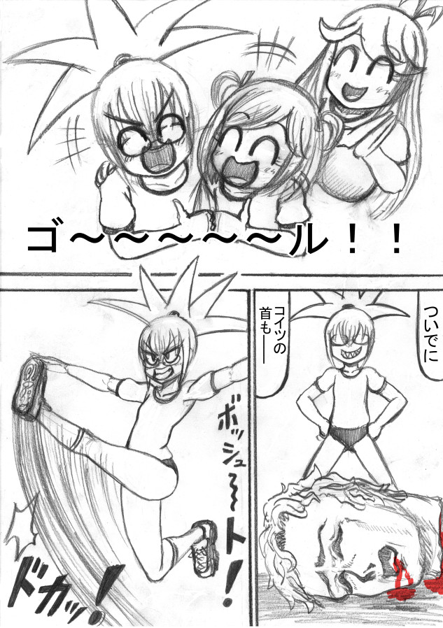 Shiritsu Jenosaido Gakuen! - Page 55