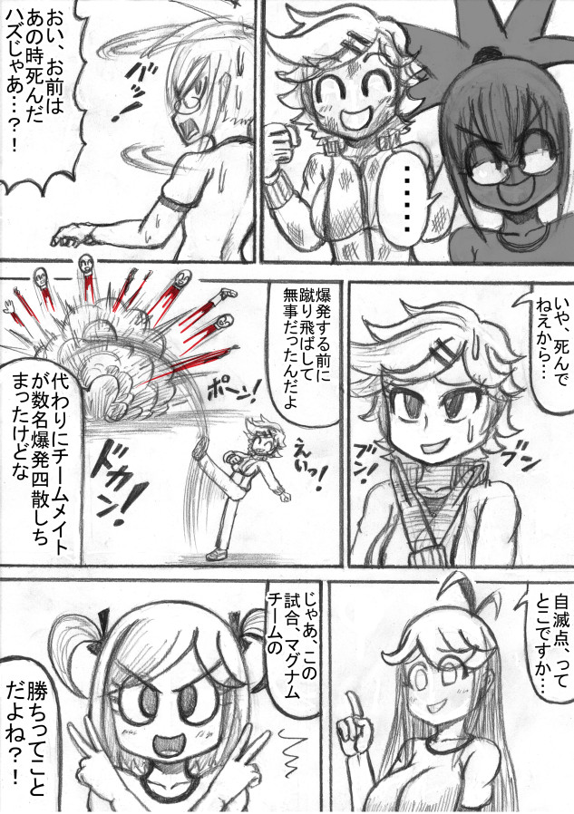 Shiritsu Jenosaido Gakuen! - Page 57