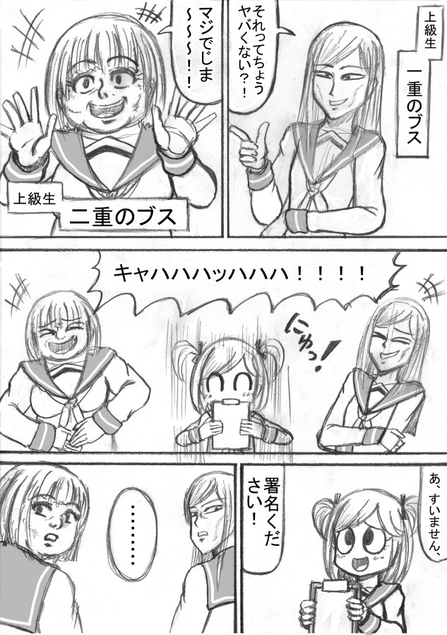 Shiritsu Jenosaido Gakuen! - Page 66