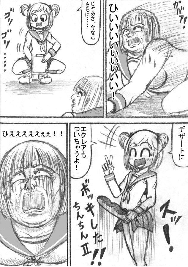 Shiritsu Jenosaido Gakuen! - Page 72