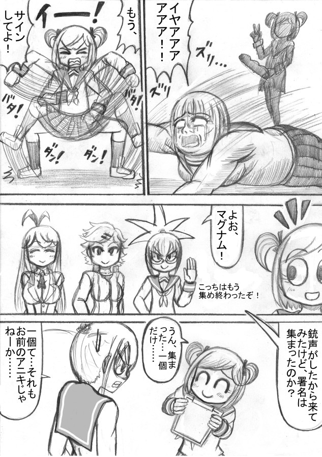 Shiritsu Jenosaido Gakuen! - Page 73