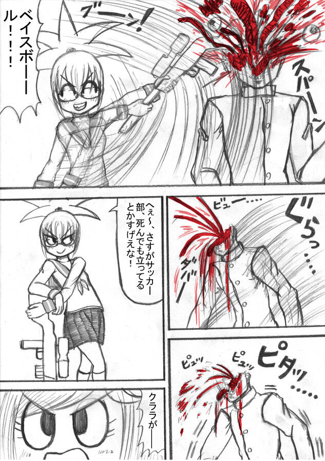 Shiritsu Jenosaido Gakuen! - Page 78