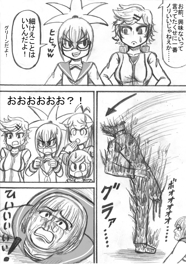 Shiritsu Jenosaido Gakuen! - Page 82