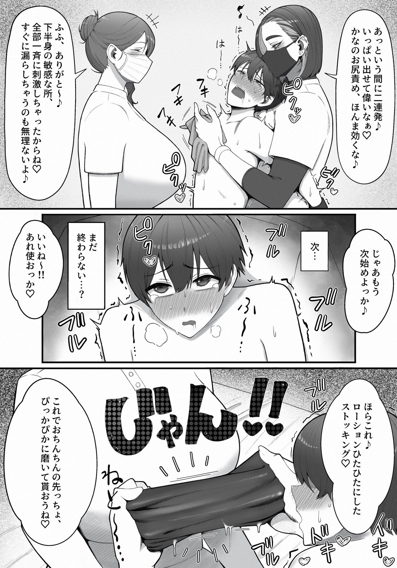 Sakusei Tantou Onee-san - Page 16