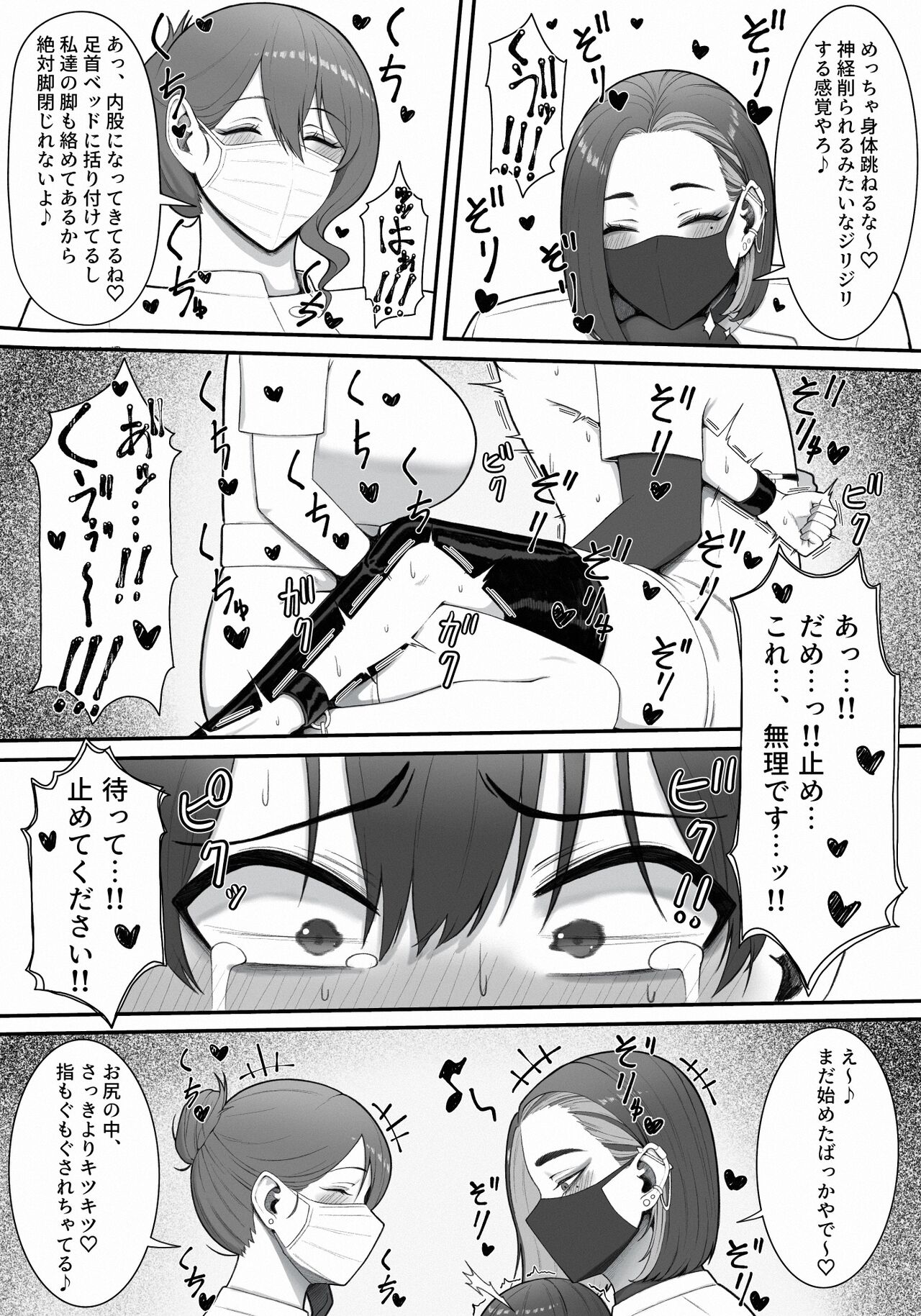 Sakusei Tantou Onee-san - Page 19