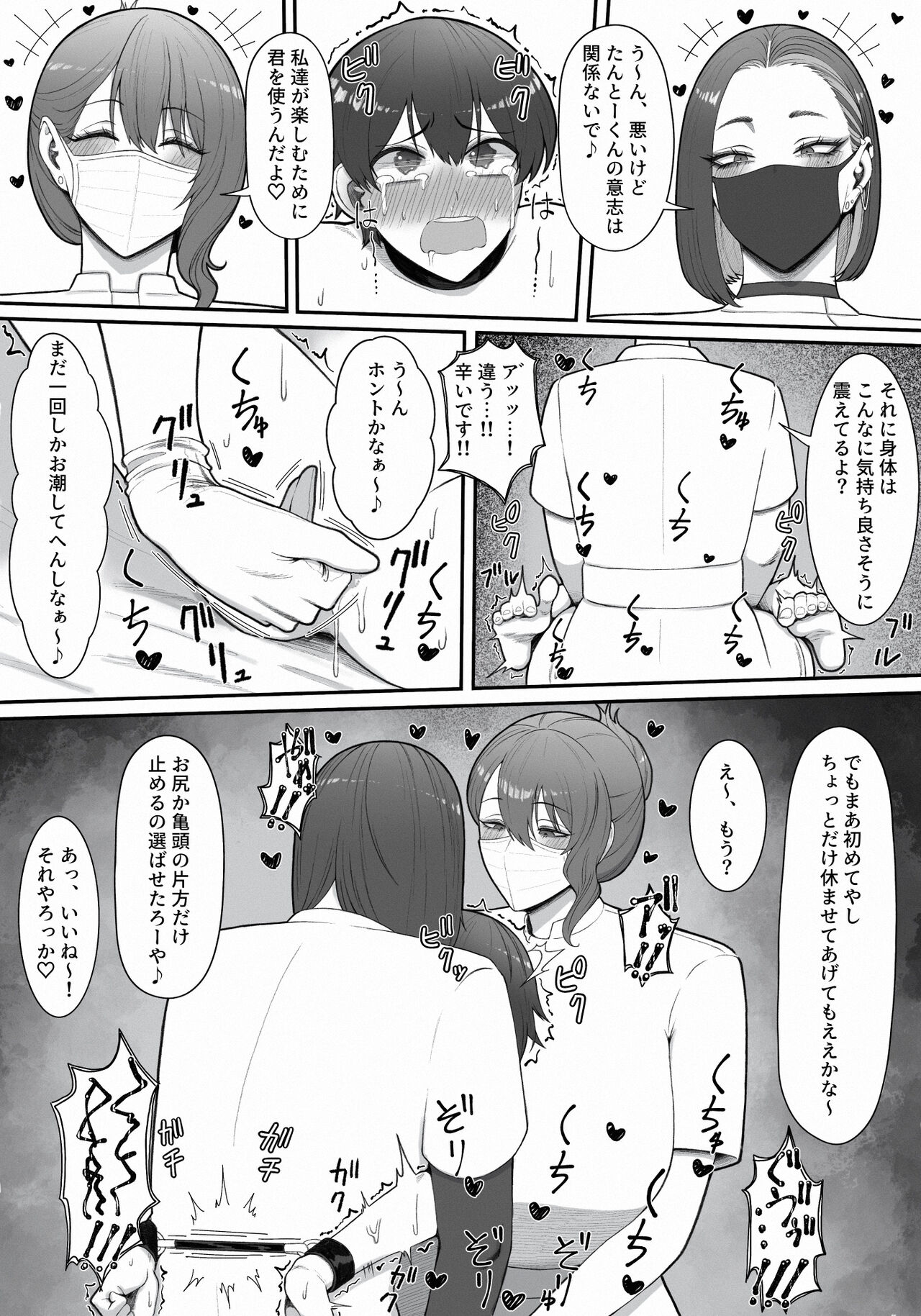 Sakusei Tantou Onee-san - Page 26