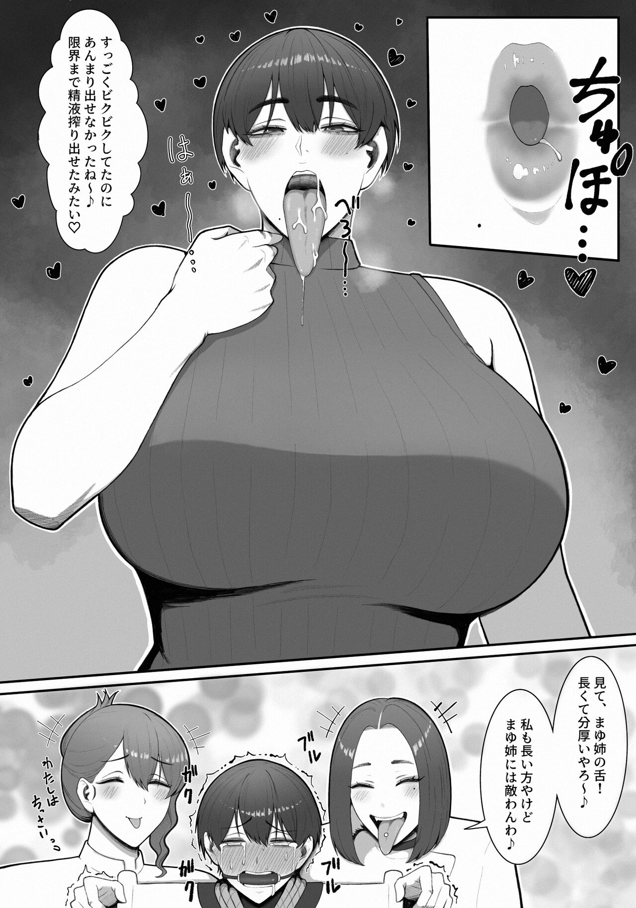 Sakusei Tantou Onee-san - Page 46