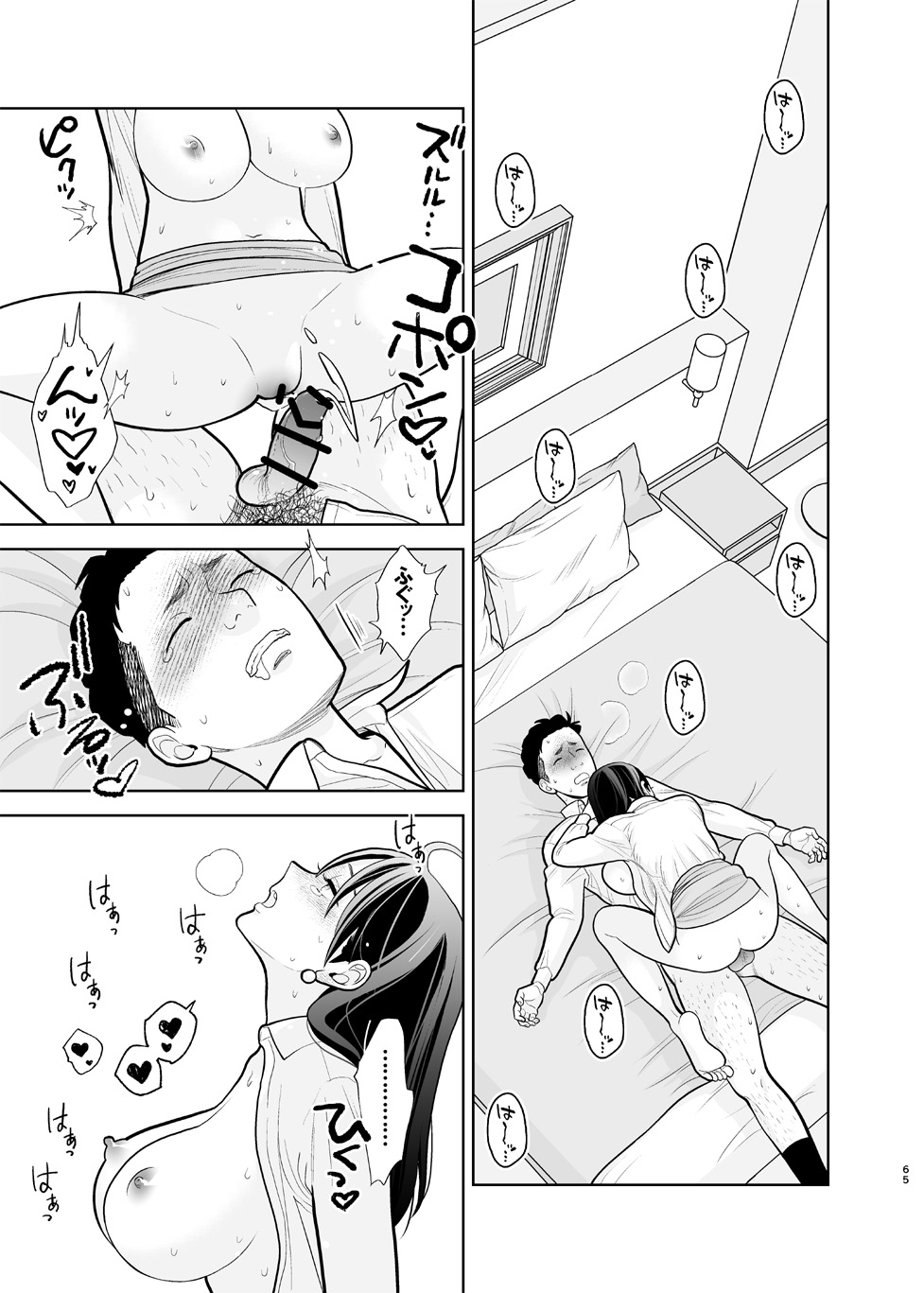 DeliHeal Jou, Kisei - Page 65