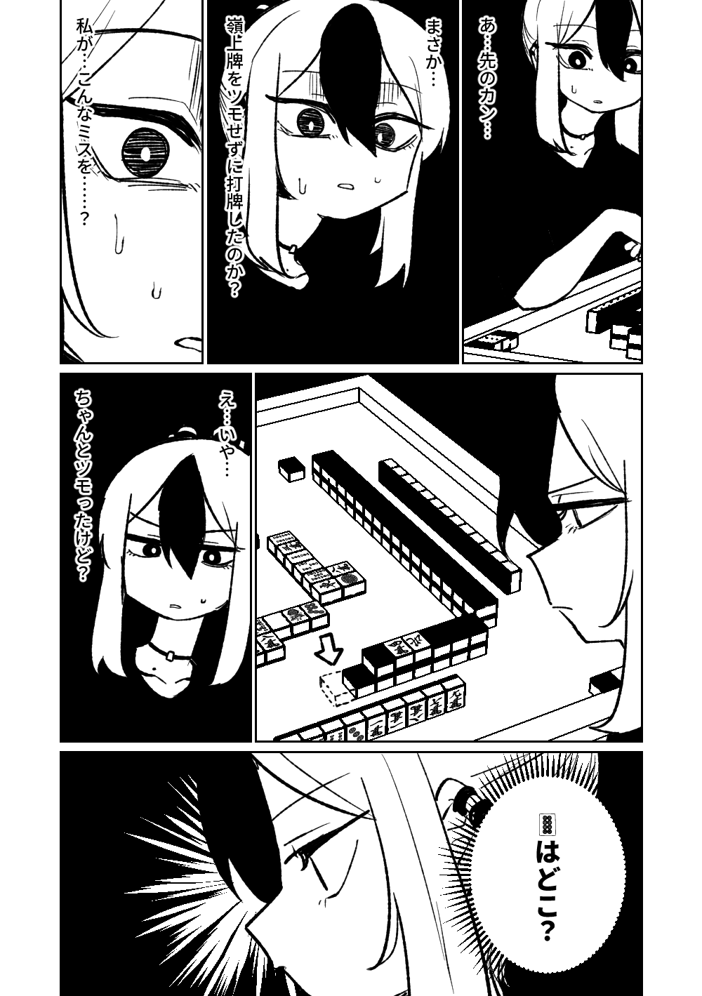 Benriya 68 Datsui Mahjong Ichi - Page 146