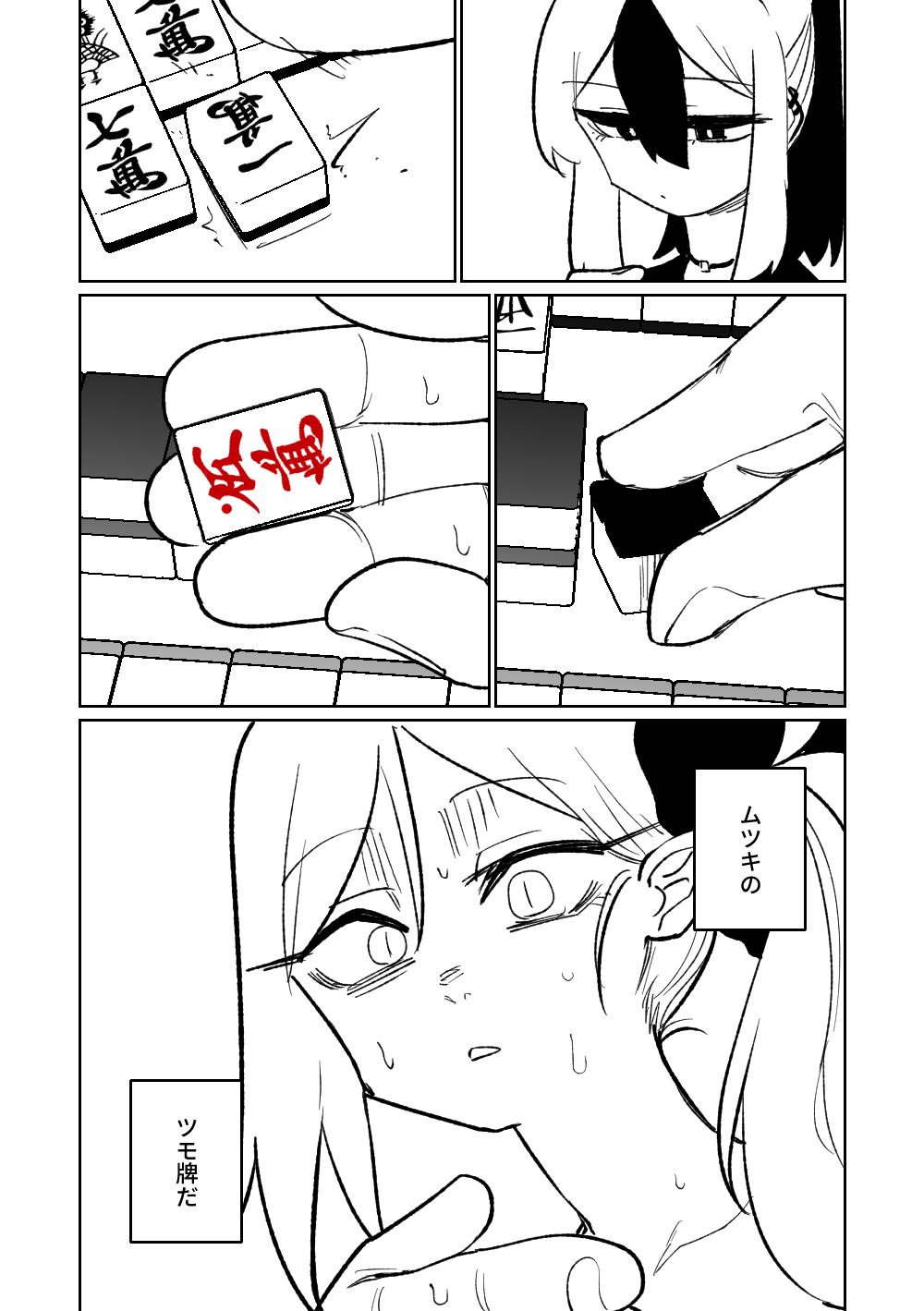Benriya 68 Datsui Mahjong Ichi - Page 154