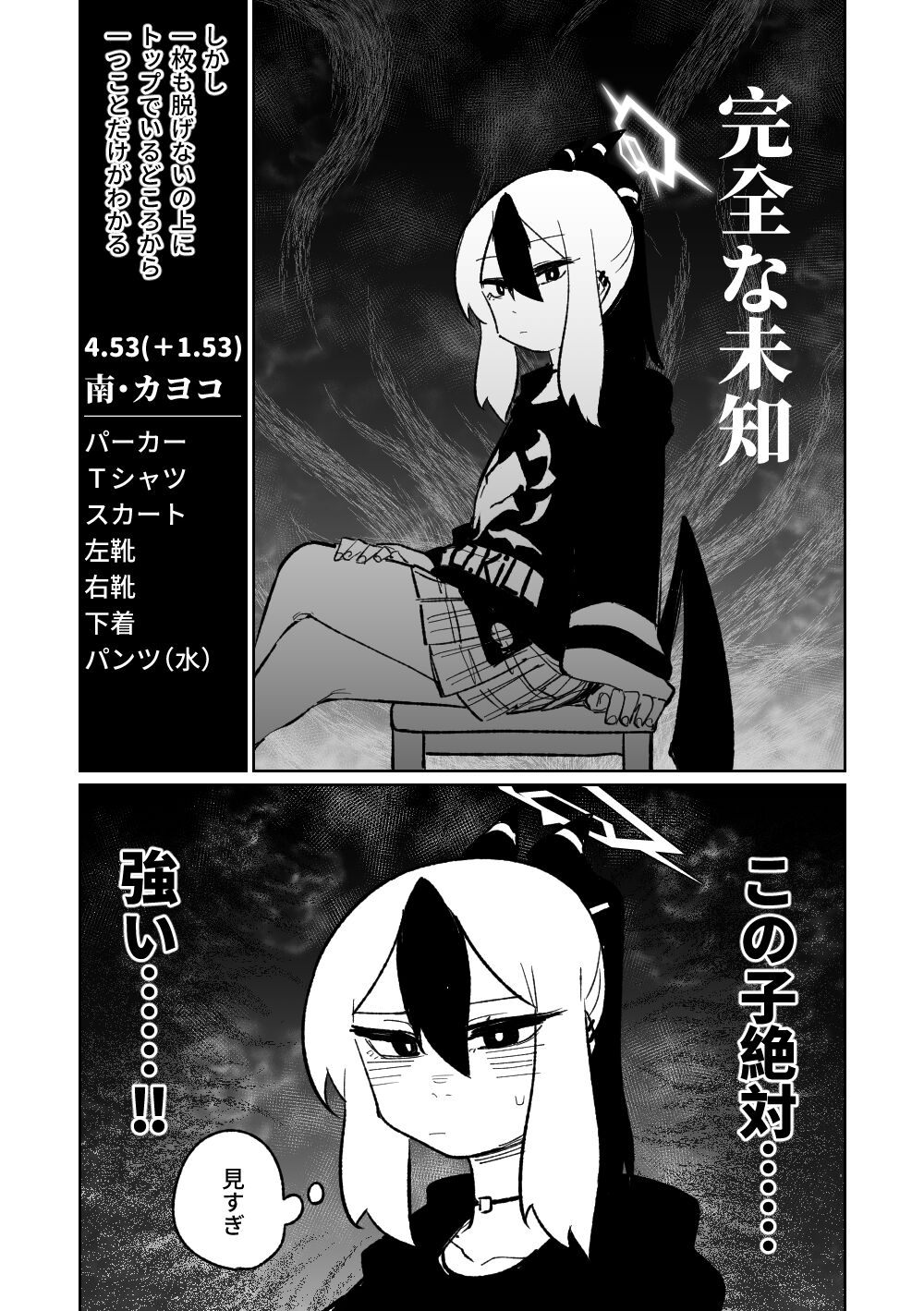 Benriya 68 Datsui Mahjong Ichi - Page 25