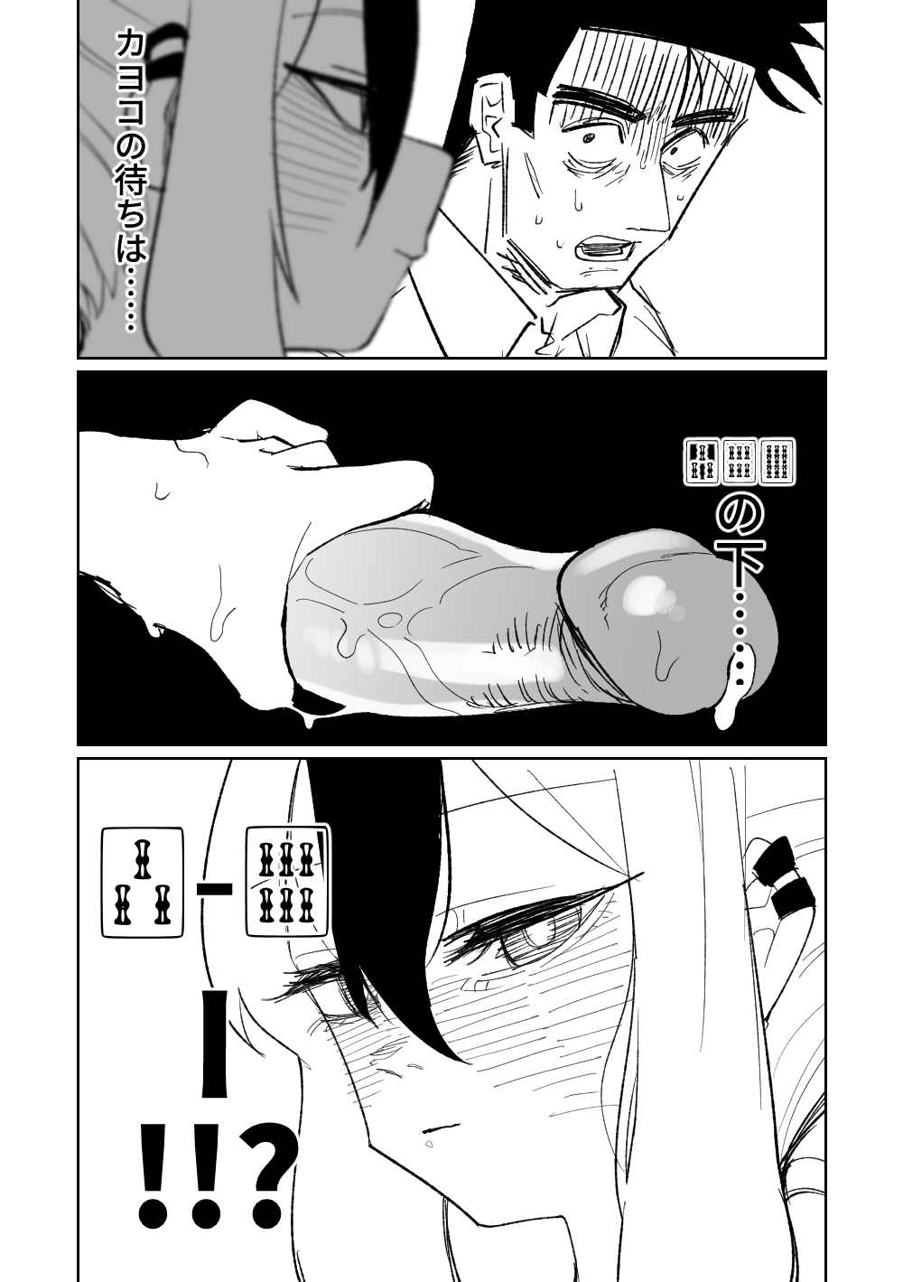 Benriya 68 Datsui Mahjong Ichi - Page 51