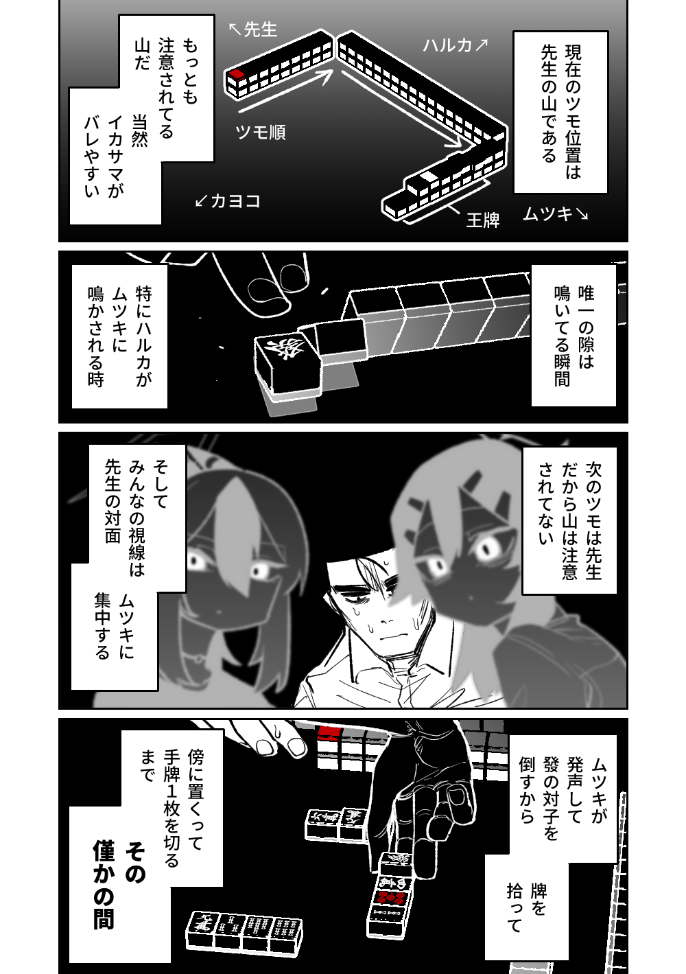 Benriya 68 Datsui Mahjong Ichi - Page 97