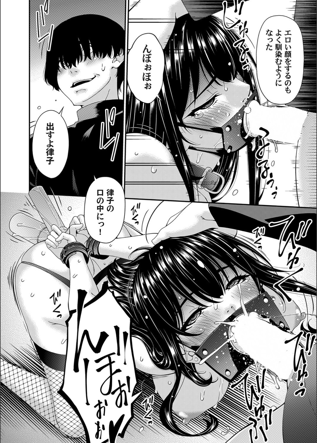 Saiin Kazoku - Page 126