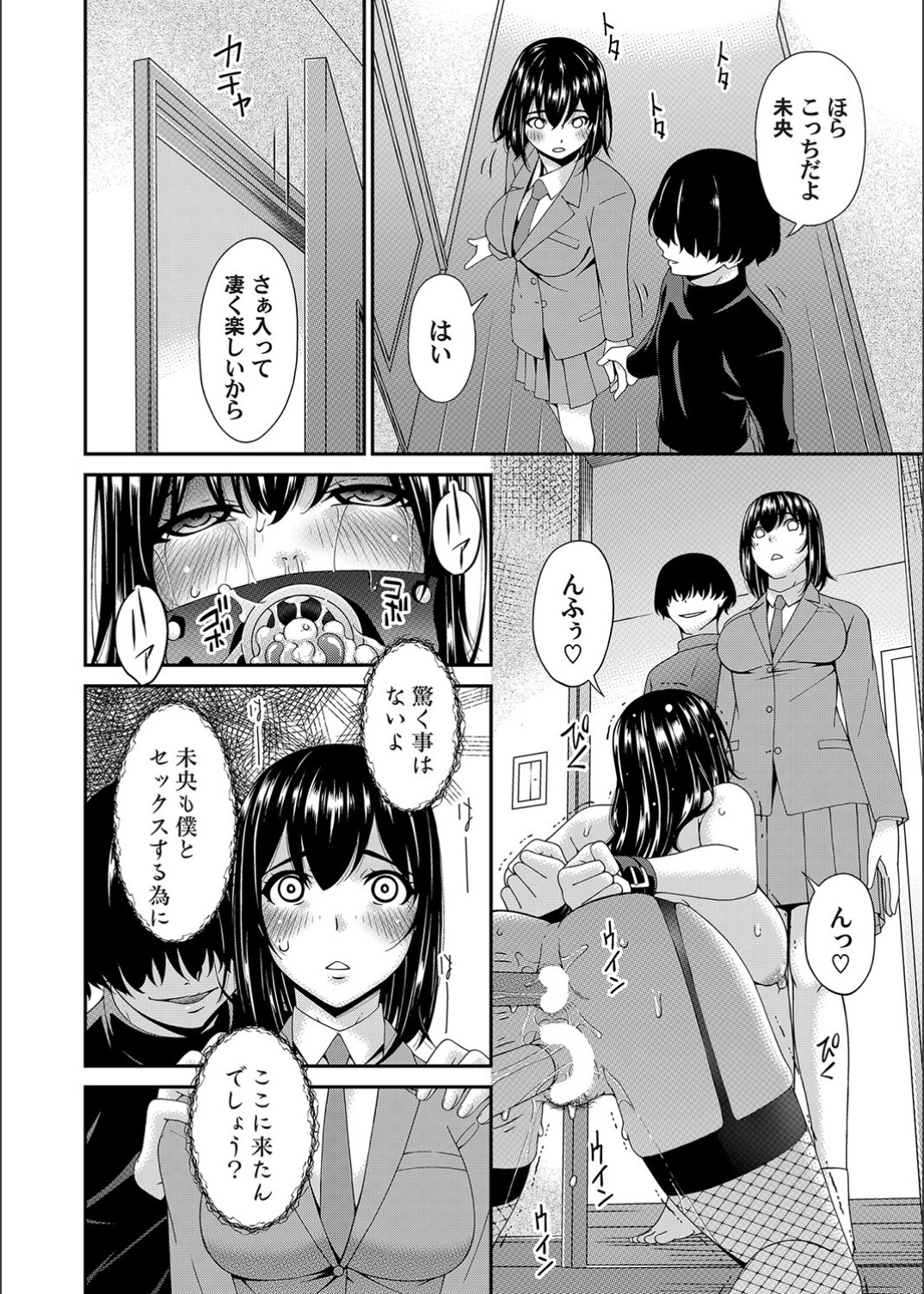 Saiin Kazoku - Page 130