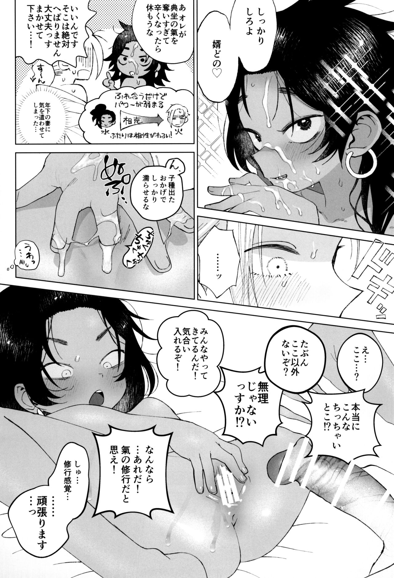Edo to Yousai - Page 13