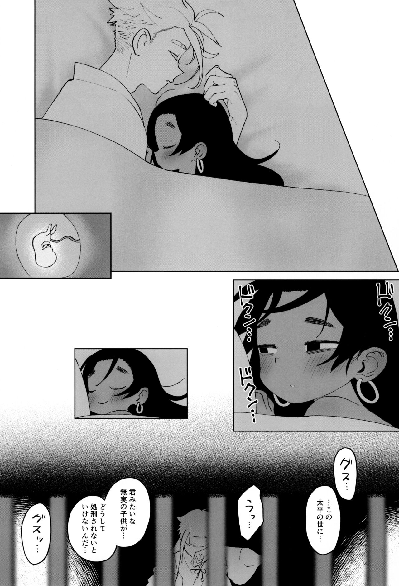 Edo to Yousai - Page 27