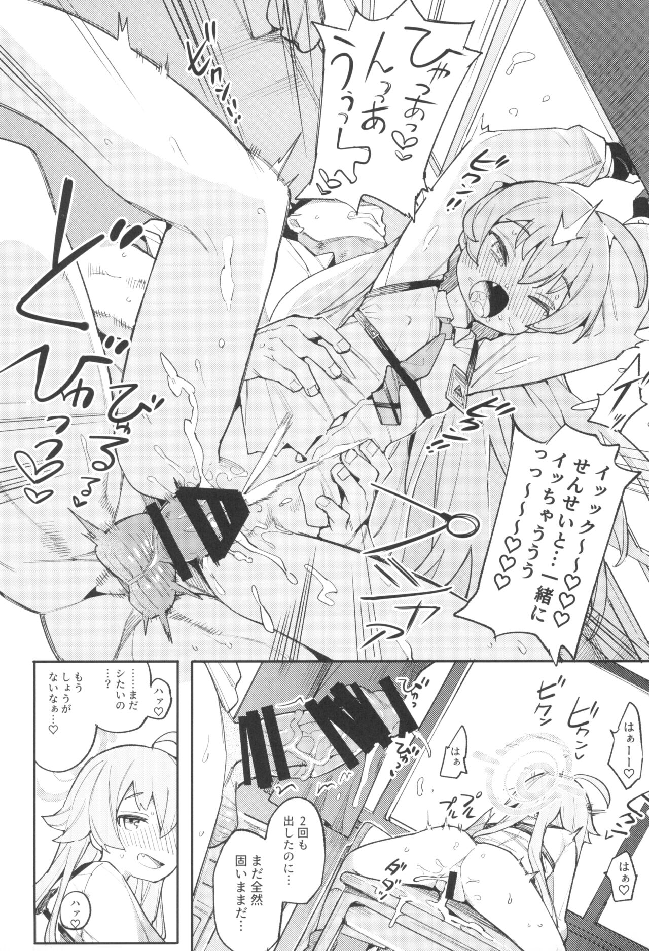 Hoshino datte Amaetai - Page 17