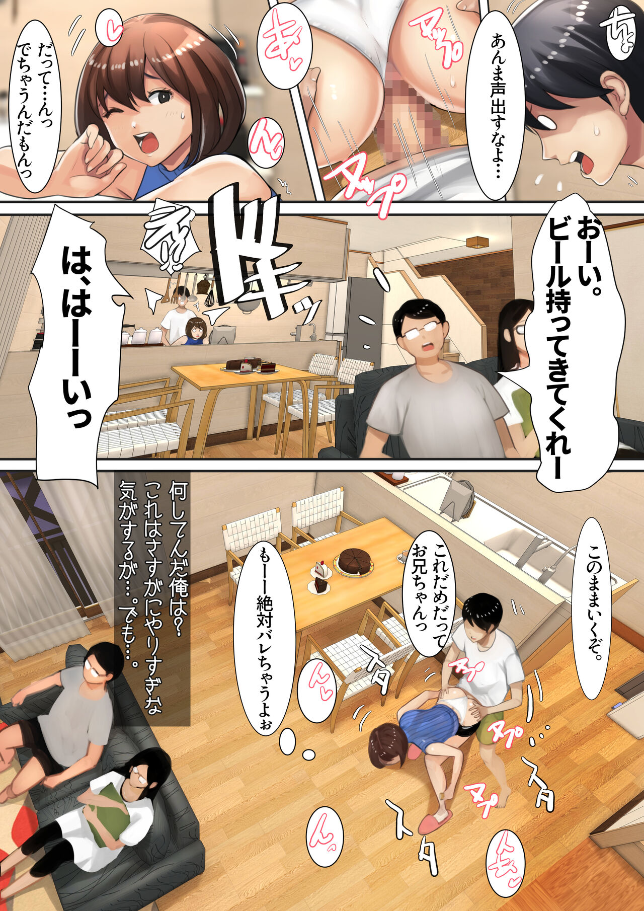 Imouto SS Short Story vol.5 - Page 26