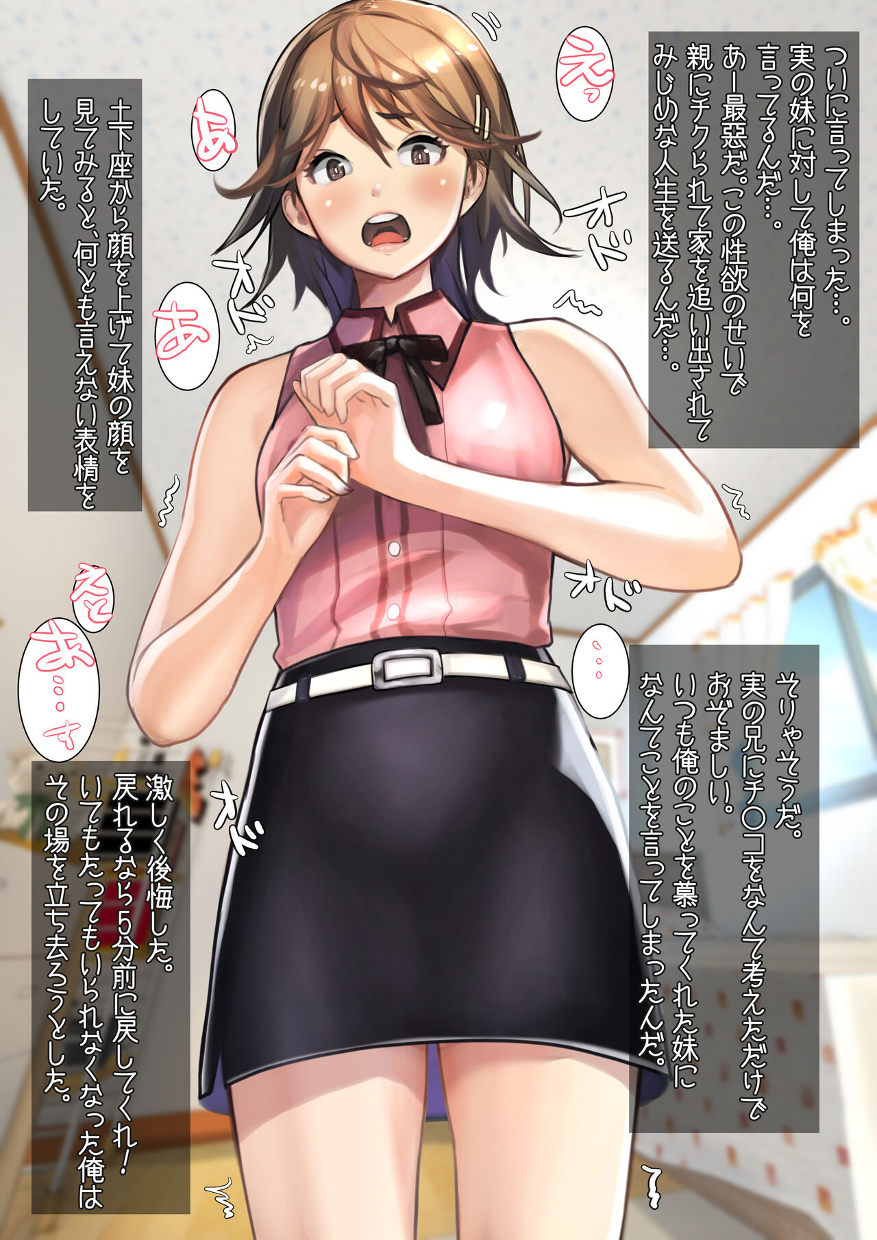 Imouto SS Short Story vol.5 - Page 36