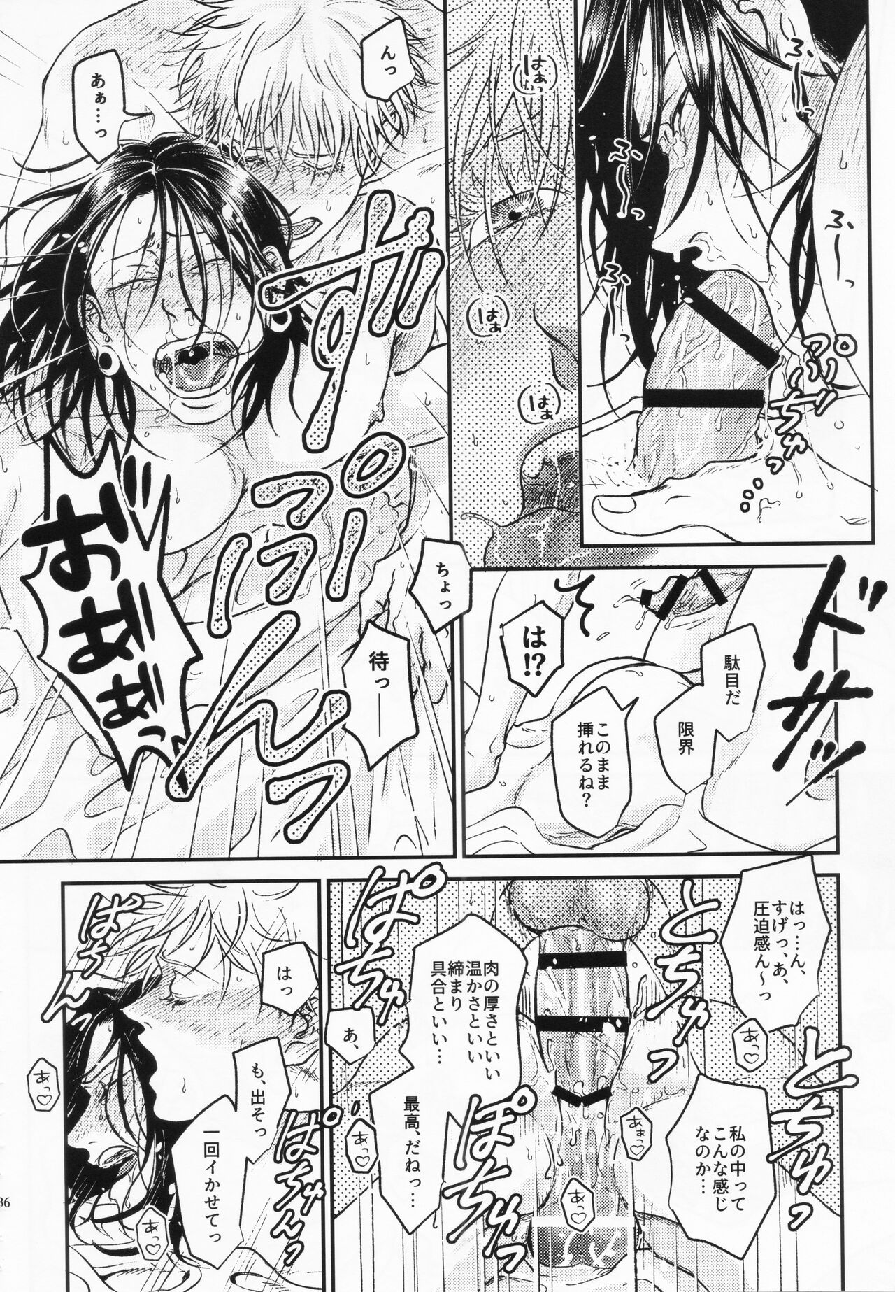 Surussho. - Page 33