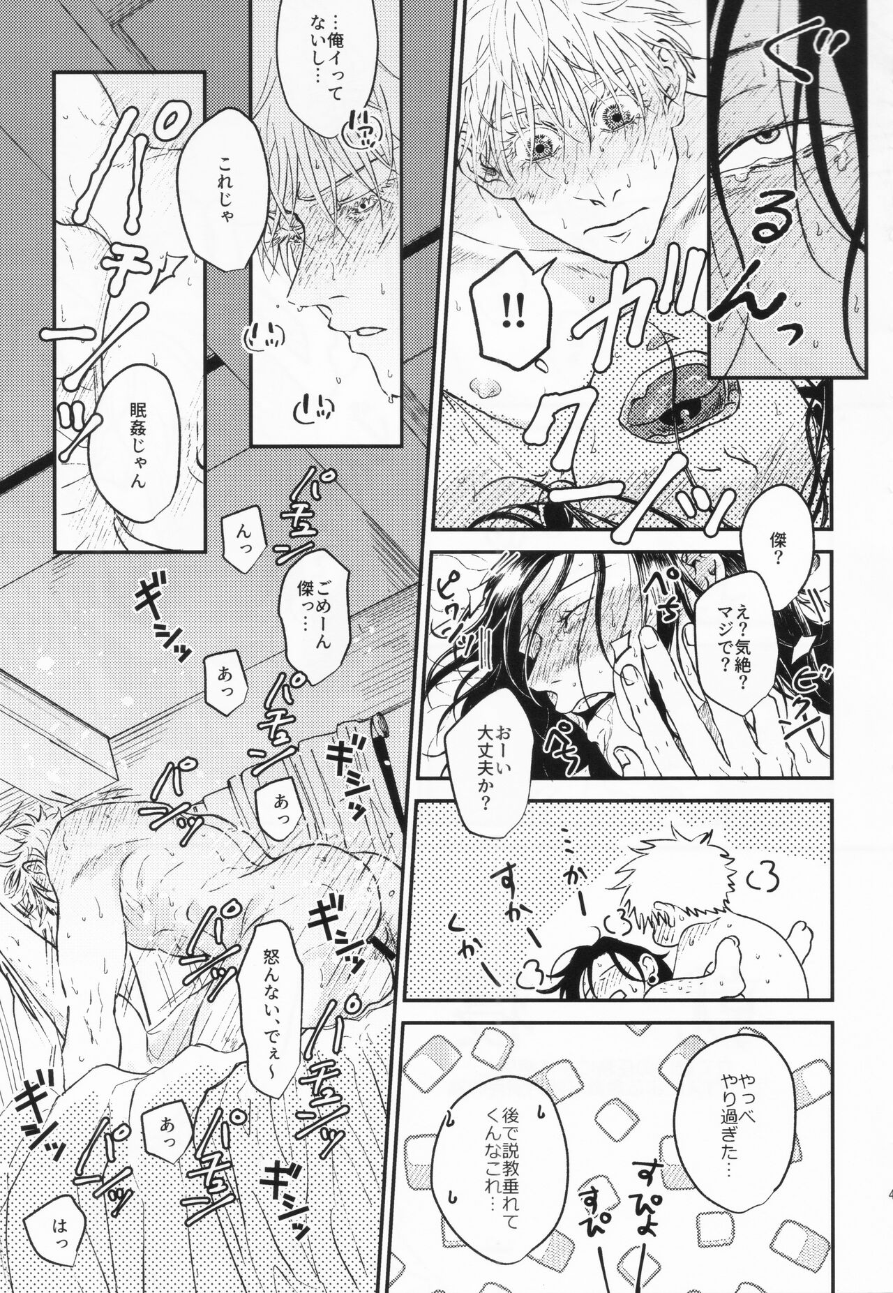 Surussho. - Page 40