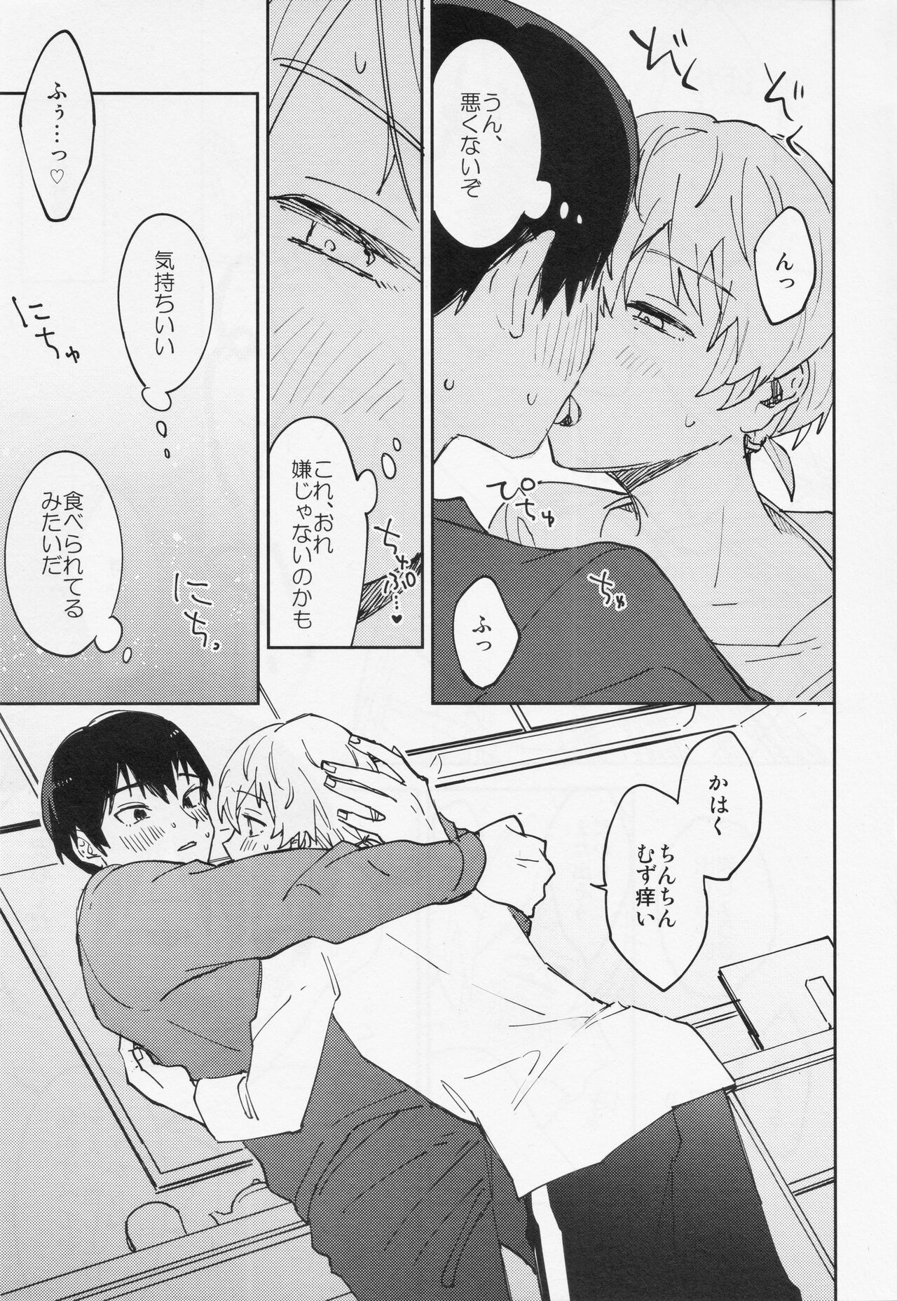 Kiss Me Love Me - Page 40