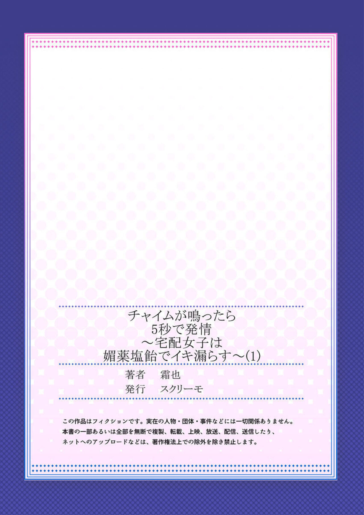 Chime ga Nattara Gobyou de Hatsujou - Page 27
