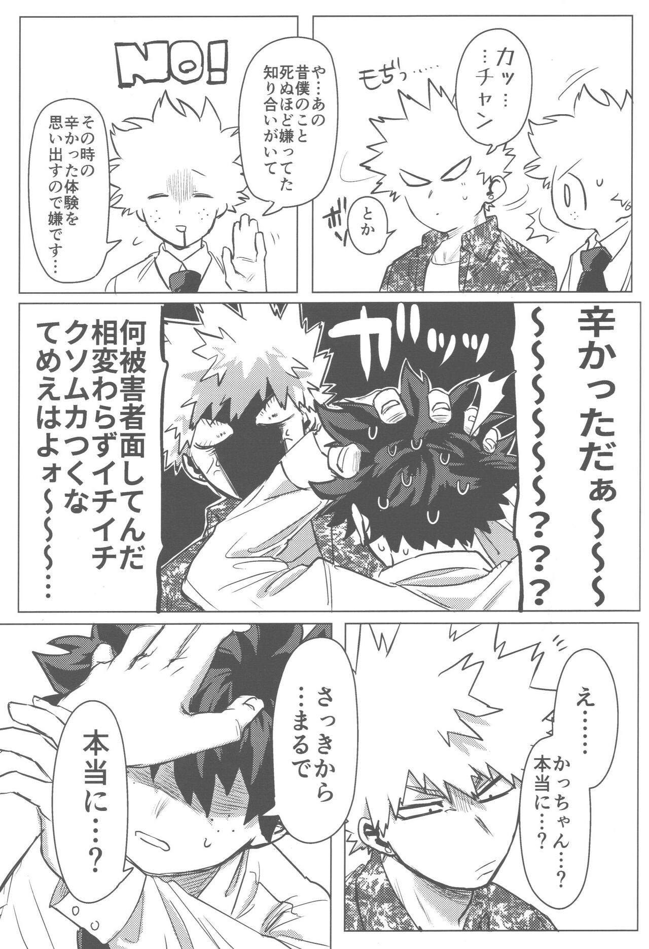 Sono Hikari goto Dakishimete - Page 32