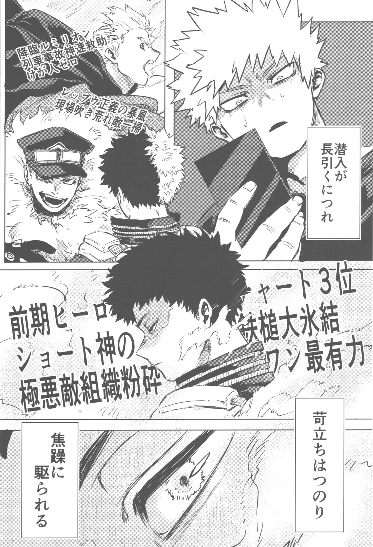 Sono Hikari goto Dakishimete - Page 39