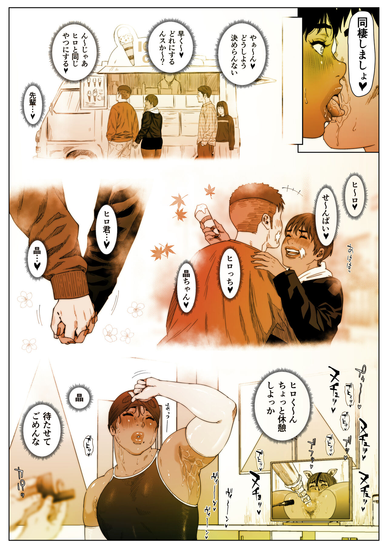 Akira Senpai wa Okasa Retai 3 - Page 15