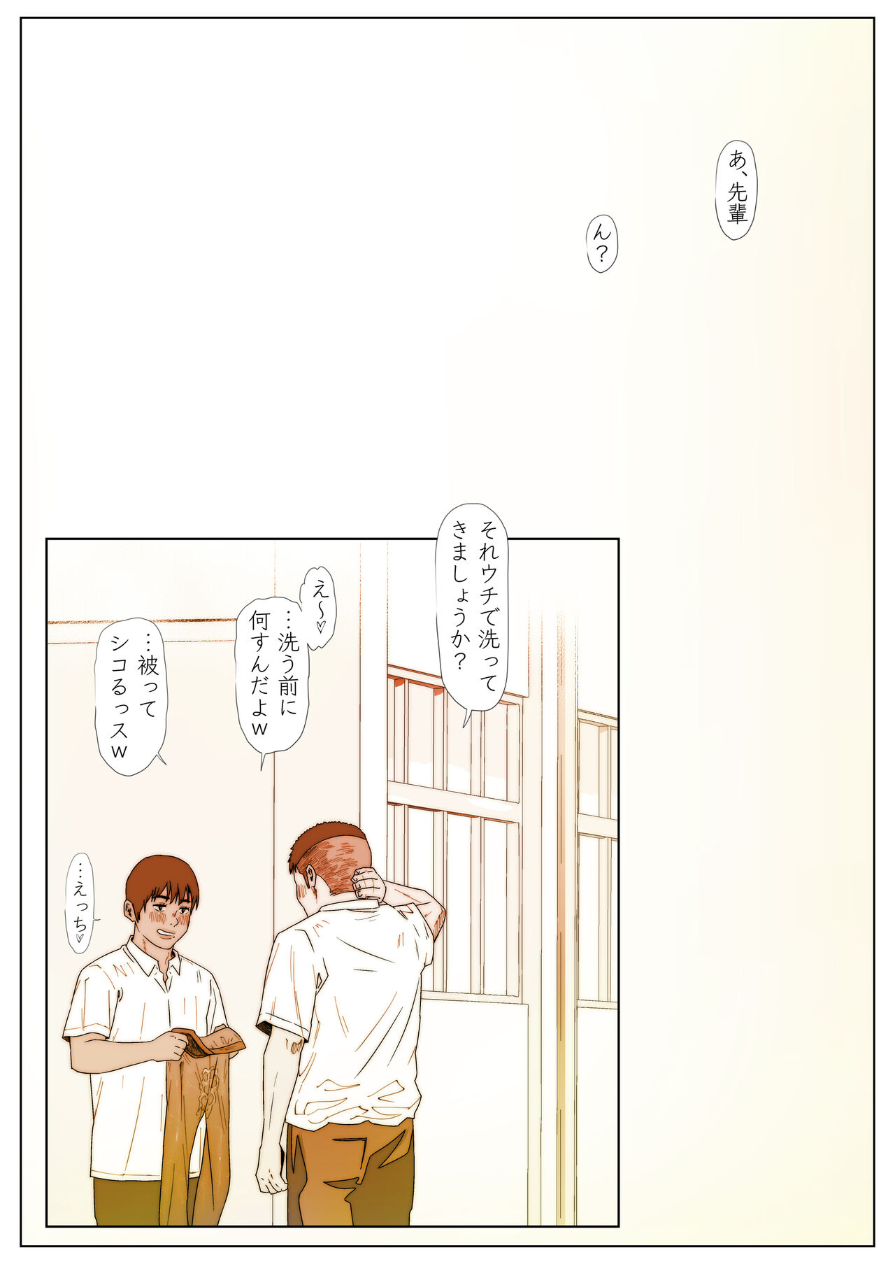 Akira Senpai wa Okasa Retai 3 - Page 19