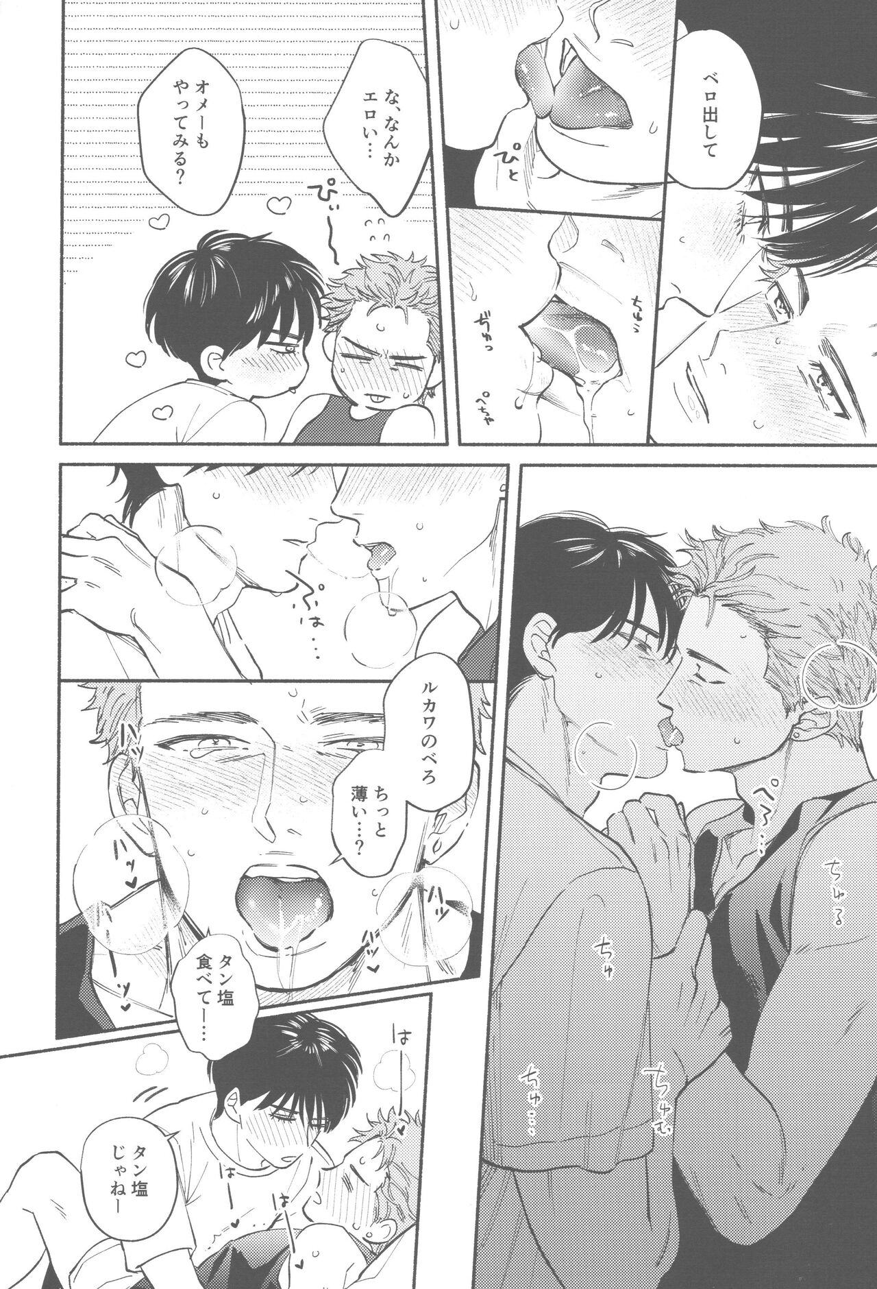 TONDE AMERICA - Page 13