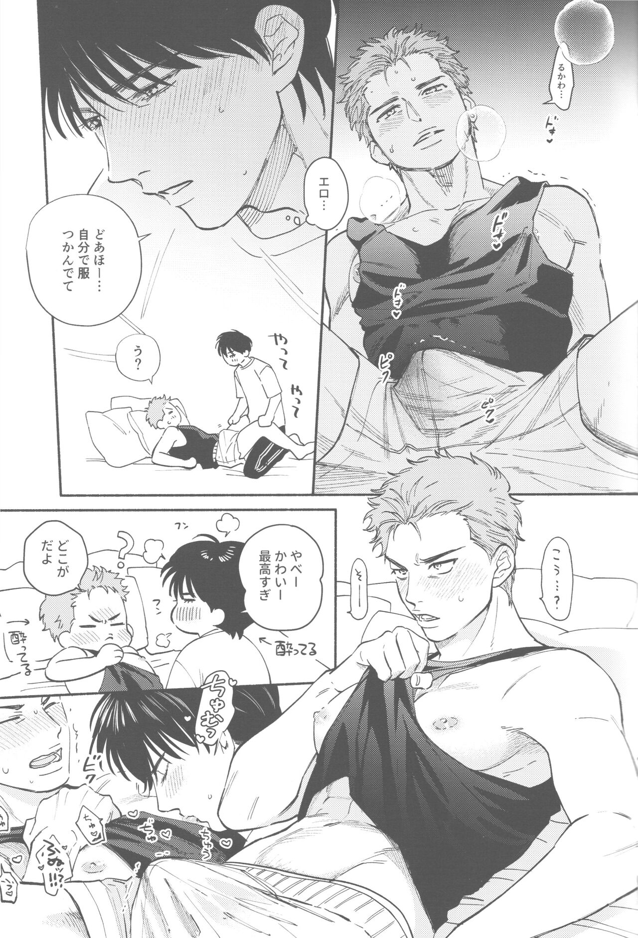 TONDE AMERICA - Page 14