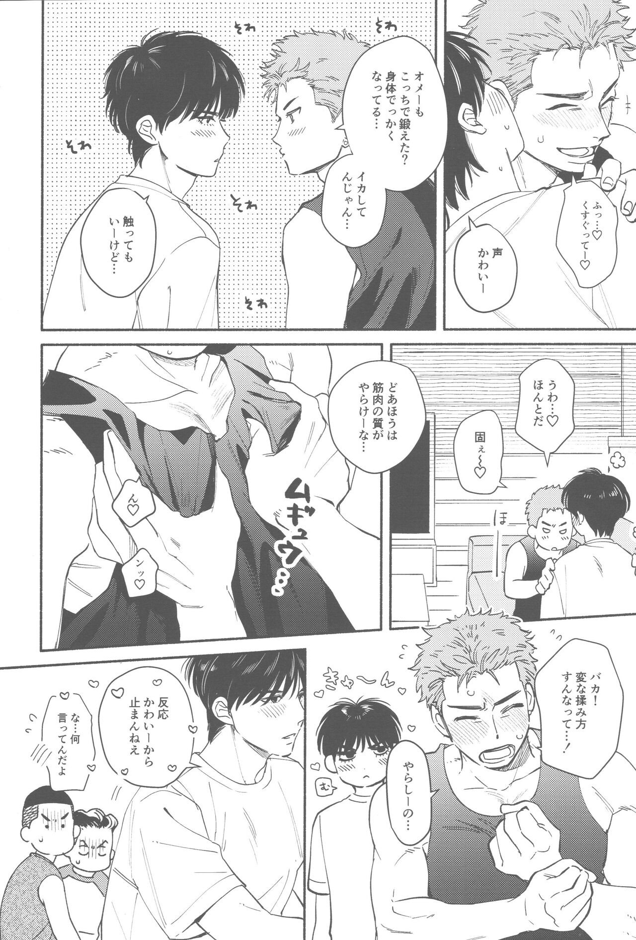 TONDE AMERICA - Page 9
