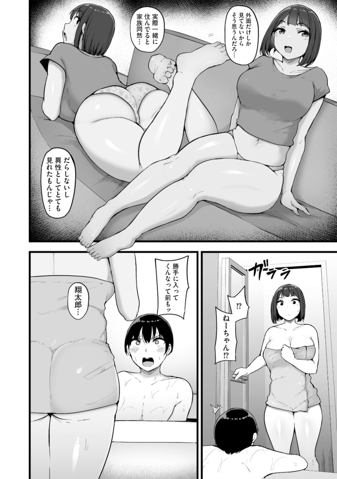 Honou ni wa Katenakatta 3 - Page 6