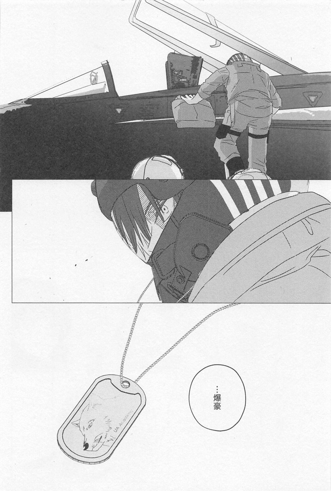SORANIWA - Page 49