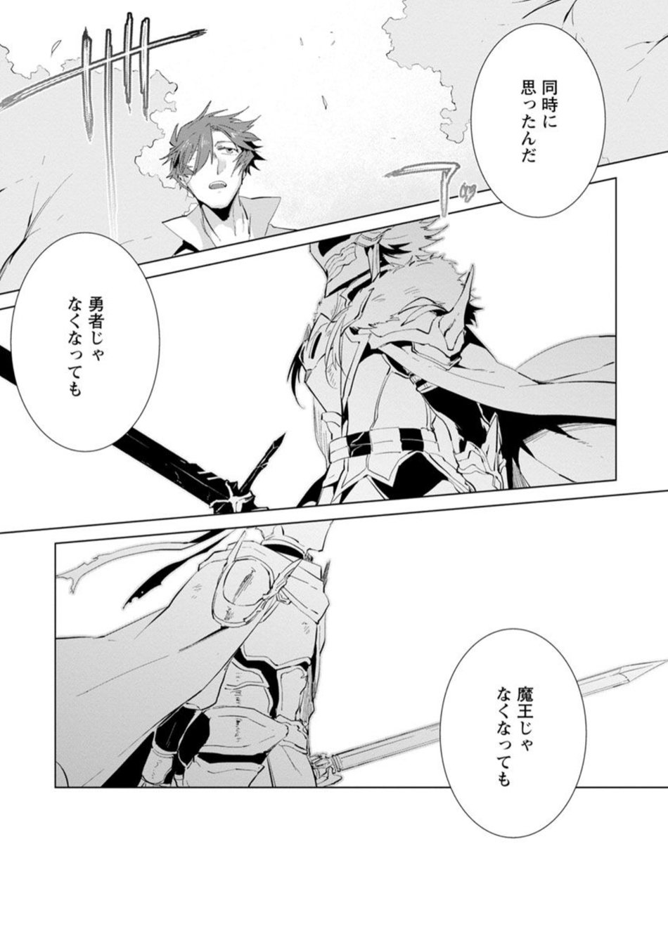 Maou-sama wa Yuusha no Ken de Midaretai - Page 170