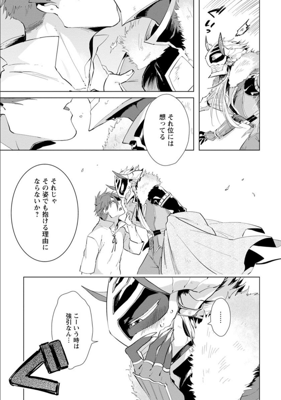 Maou-sama wa Yuusha no Ken de Midaretai - Page 176