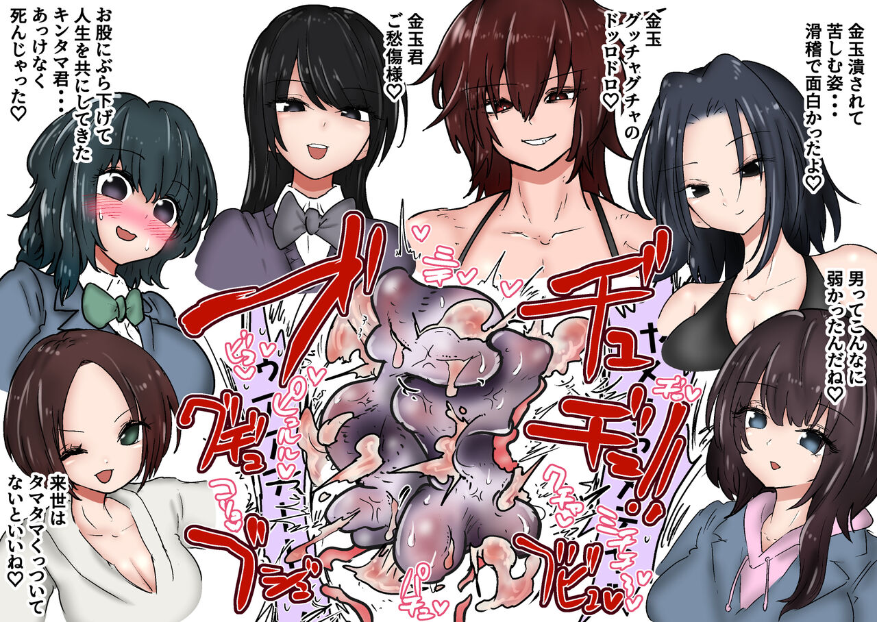 Gathering Group Kantama Lynch JK’s4 - Page 39