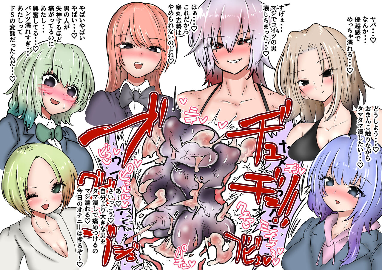Gathering Group Kantama Lynch JK’s4 - Page 41