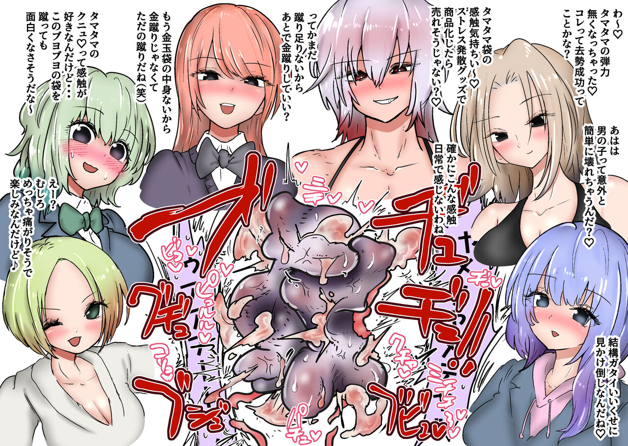 Gathering Group Kantama Lynch JK’s4 - Page 42